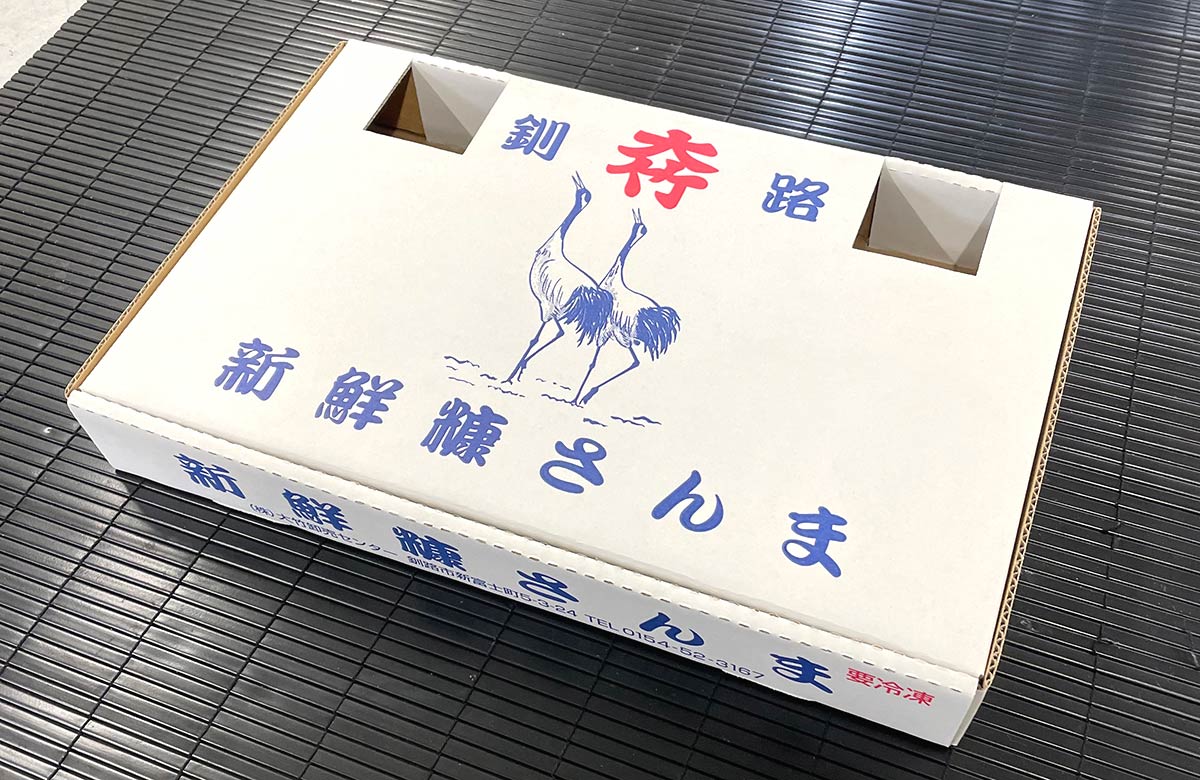 発送用箱