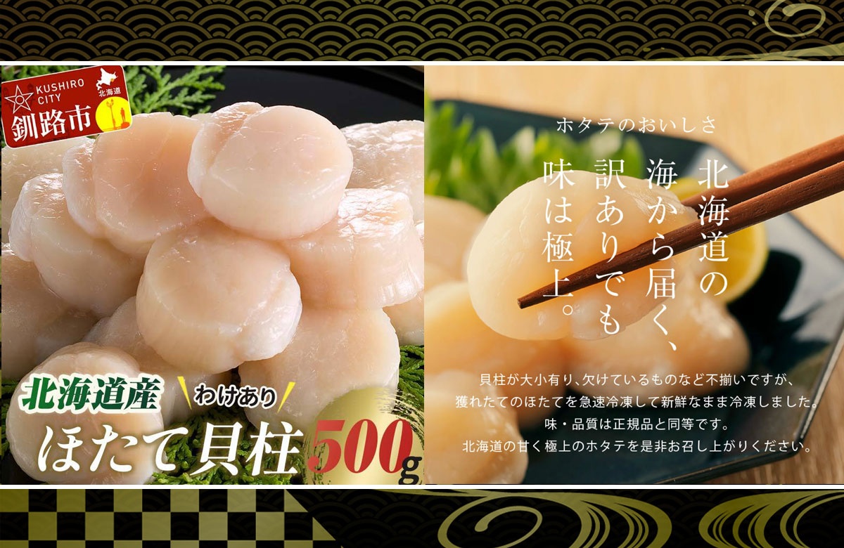 お刺身はもちろん、バター焼き