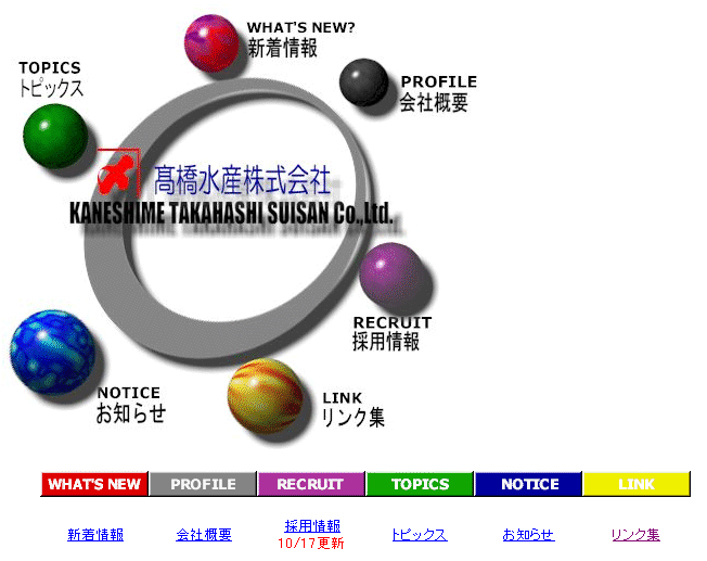 高橋水産株式会社